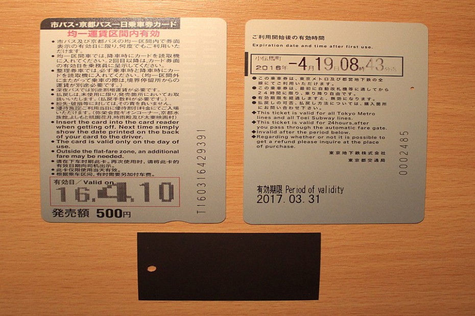 Vlevo: zadní strana kjótské celodenní s instrukcemi, jak ji označit; celodenní do Tokijského metra; klasická jízdenka a zadní černá strana s dírkou, kterou zařídí turniket